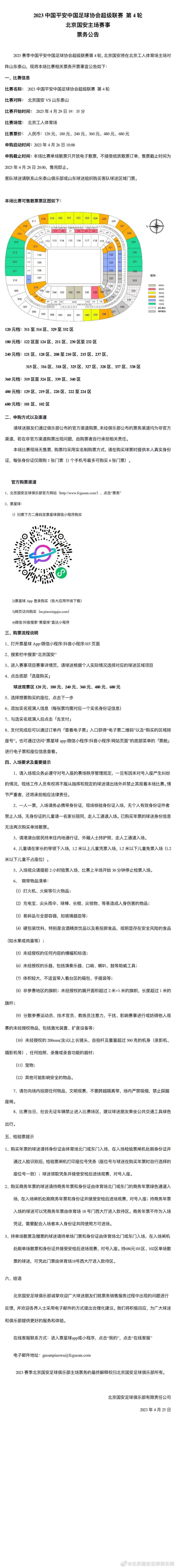 影片于近日开启限量提前观影场，获大批观众称赞“故事轻松有趣，全家人一起笑个不停”、“变身梗笑料十足，系列收官不负众望”